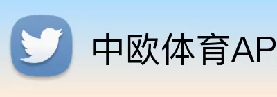 中欧体育APP Logo